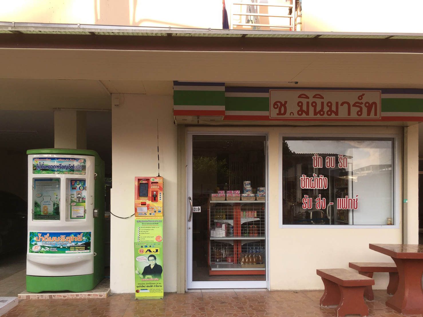 Minimart1